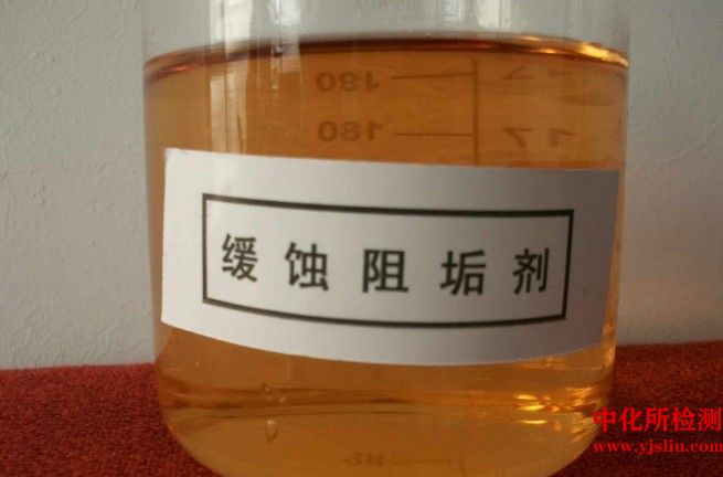 阻垢劑檢測(cè)
