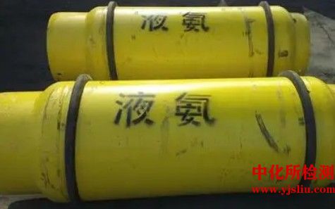 液氨測試