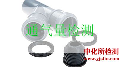通氣量檢測