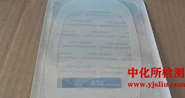愈膚膜測試