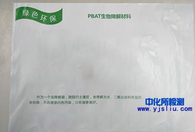 生物降解性檢測